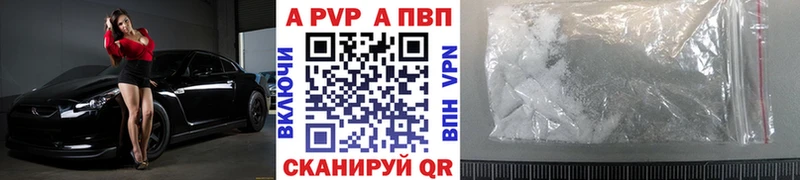 Альфа ПВП мука  blacksprut ONION  Татарск 