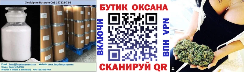 БУТИРАТ BDO 33%  мориарти официальный сайт  Татарск 