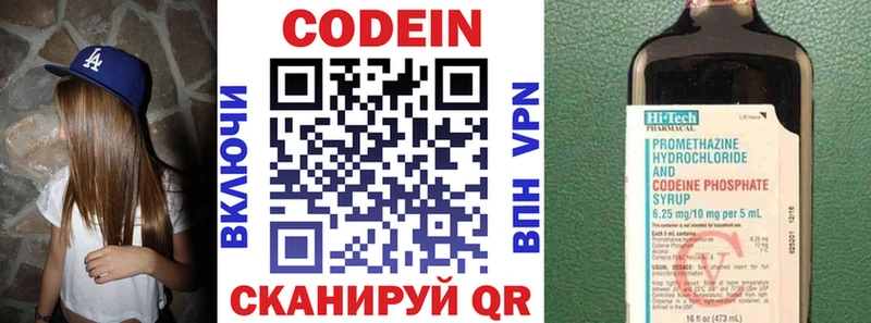 Codein напиток Lean (лин)  Татарск 