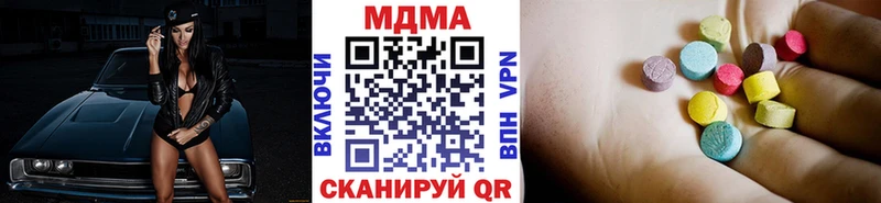 МДМА Molly  даркнет сайт  Татарск 